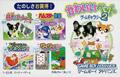 Cover: Kawaii Pet Game Gallery 2