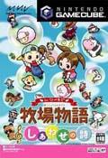 Cover: Harvest Moon: Magical Melody