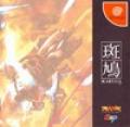 Cover: Ikaruga