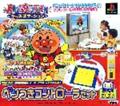 Cover: Kids Station: Oshaberi Oekaki Soreike! Anpanman