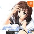 Cover: Omoide ni Kawaru-Kun: Memories Off