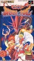 Cover: Breath of Fire
