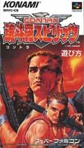 Cover: Contra III: The Alien Wars