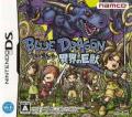 Cover: Blue Dragon: Behemoth of the Otherworld