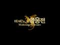 Cover: Mabinogi: Heroes