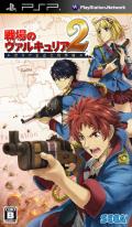 Cover: Valkyria Chronicles 2