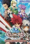 Cover: Elsword