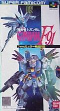 Cover: Kidou Senshi Gundam F91: Formula Senki 0122