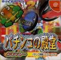 Cover: Pachinko no Dendou: CR Nanashi