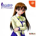 Cover: Inoue Ryoko: Last Scene